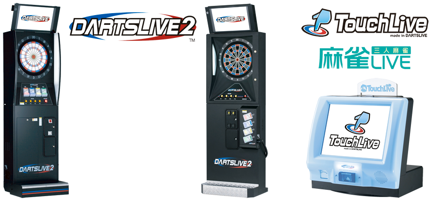DARTSLIVE2 EX,DARTSLIVE2 EX-F,TouchLive,三人麻雀 麻雀LIVE